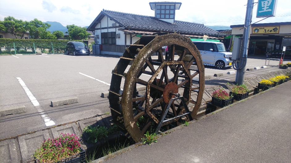 ふくの里 水車