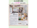 JAとなみ野 広報誌に「農カフェ」が紹介されました