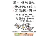 絵手紙教室 募集案内