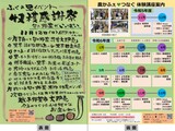 収穫感謝祭チラシの案内