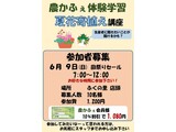 夏花寄植え講座 募集案内