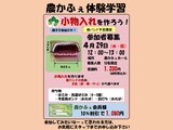 「紙バンド手芸」講座案内