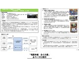 農林水産省ホームページに「旬菜市場　ふくの里」が紹介されました