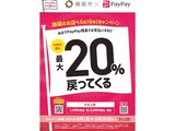 南砺のお店へGo! Go!キャンペーン 第3弾 対象の案内