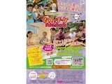 「9月4日から なんチケ販売」の案内