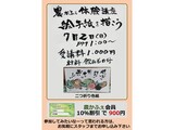 「絵手紙を描こう」講座の募集案内