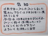 「農カフェ つなぐ」よりお知らせ　プレオープン終了の案内