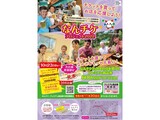 「なんチケ」追加販売の案内