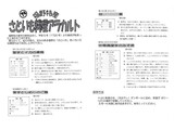 さといも料理アラカルト