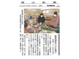 ひな飾りが富山新聞に掲載されました