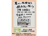 「絵手紙を描こう」講座の募集案内