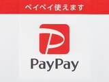 直売所Pay Pay決済対応・南砺のお店へGo！Go!キャンペーン対象の案内