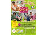 農カフェ 「8月2日から なんチケ販売」の案内