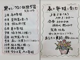 体験学習予定＆春の寄植体験教室の募集案内