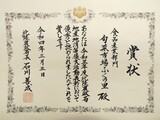 「北陸農政局長賞」受賞報告