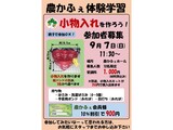 小物入れを作ろう！募集案内