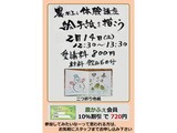 「絵手紙を描こう」 講座の募集案内