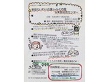 東部わいわい広場の案内