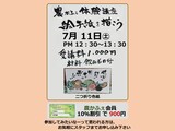 「絵手紙」体験講座の案内