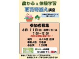 夏花寄植え講座 募集案内