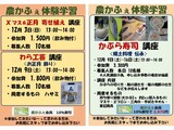12月体験教室 募集案内