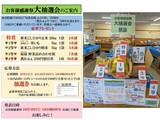 お客様感謝祭 大抽選会の案内＆景品詳細