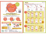 農カフェ「とやま地産地消飲食店利用ポイント制度」の案内