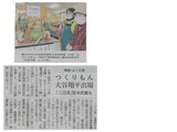 「越冬野菜市 つくりもん」が富山新聞に掲載されました