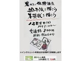 絵手紙教室の募集案内