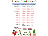 年末年始、お休みのお知らせ