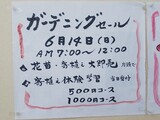 寄植え体験教室の募集案内