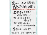 絵手紙体験教室の募集案内