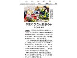 ひな飾りが北日本新聞に掲載されました