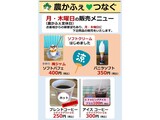 月・木曜日もソフトクリームの販売をはじめました