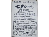 7月5日(日)の七夕セール案内