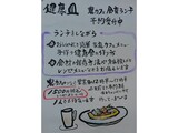 「農カフェ つなぐ」からのお知らせ　　健康皿 農カフェ食育ランチ 予約受付中