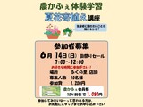「夏花寄植え」講座案内