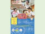 「農カフェ つなぐ」からのお知らせ　8月14日 から「なんチケ」販売の案内