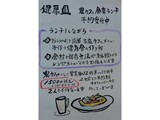 「農カフェ つなぐ」からのお知らせ　　11月 健康皿 予約受付中