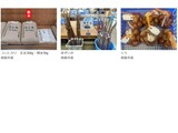 店内商品の案内