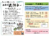 お客様感謝デー＆大抽選会の案内