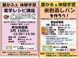 3月体験教室 その２ 募集案内